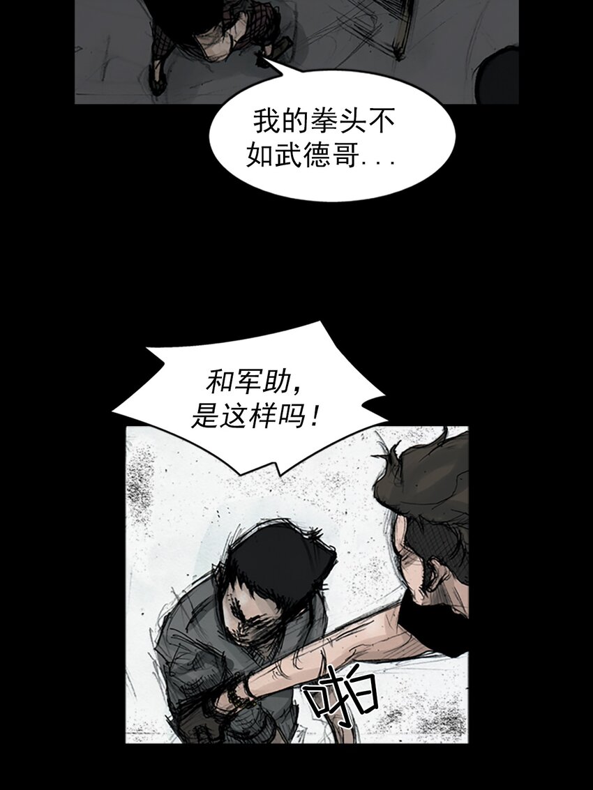 《胜券在握》第160话 上 第23页