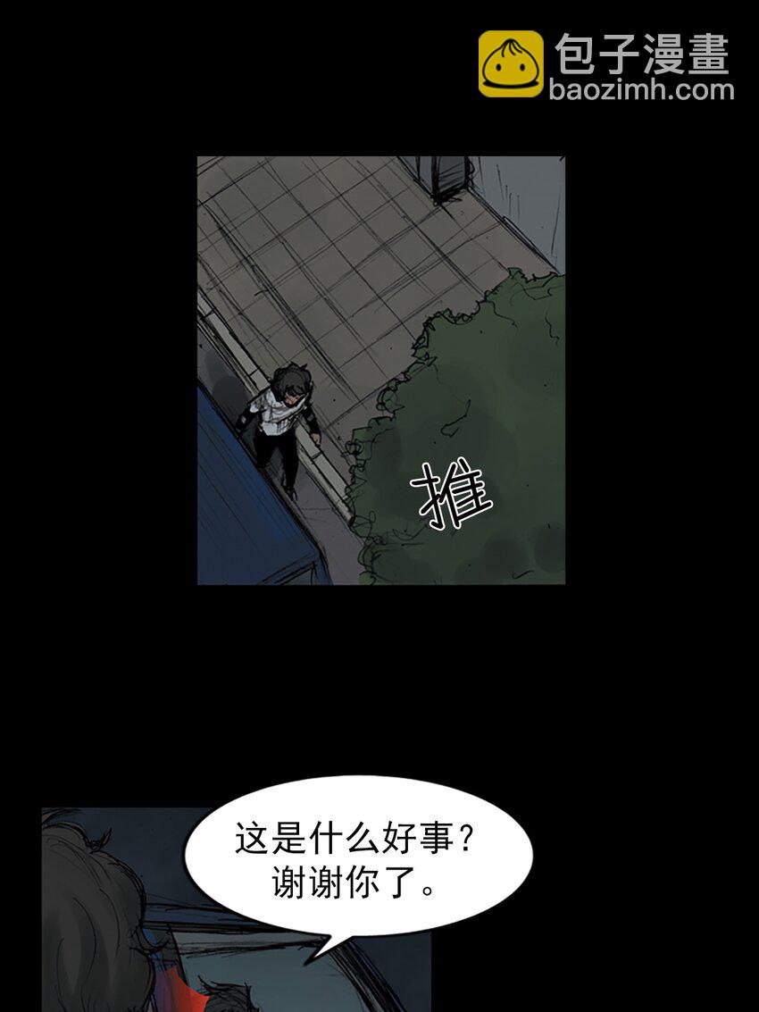 《胜券在握》第160话 上 第30页