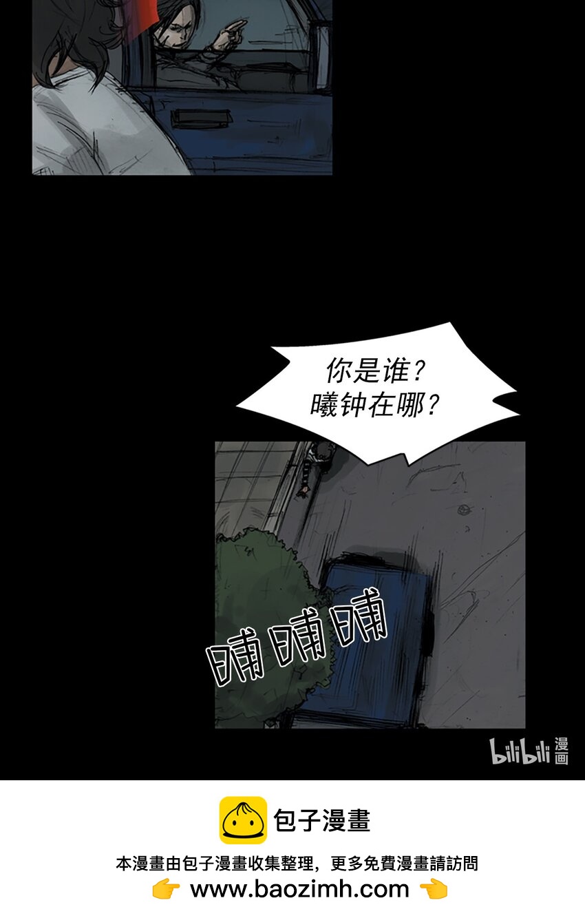 《胜券在握》第160话 上 第31页