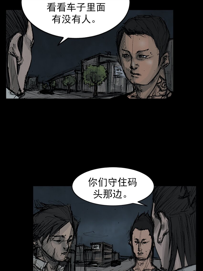 《胜券在握》第160话 上 第4页