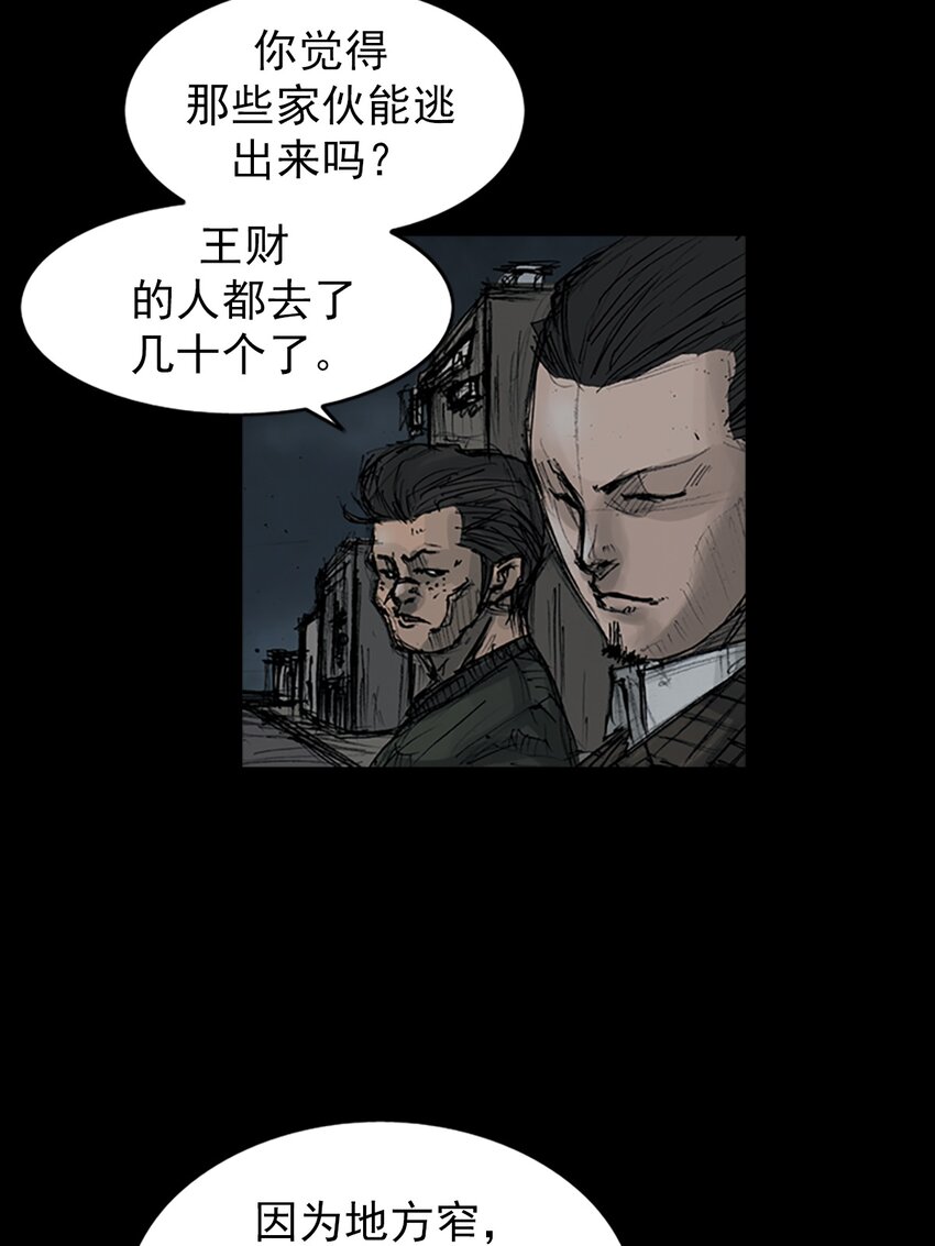 《胜券在握》第160话 上 第6页