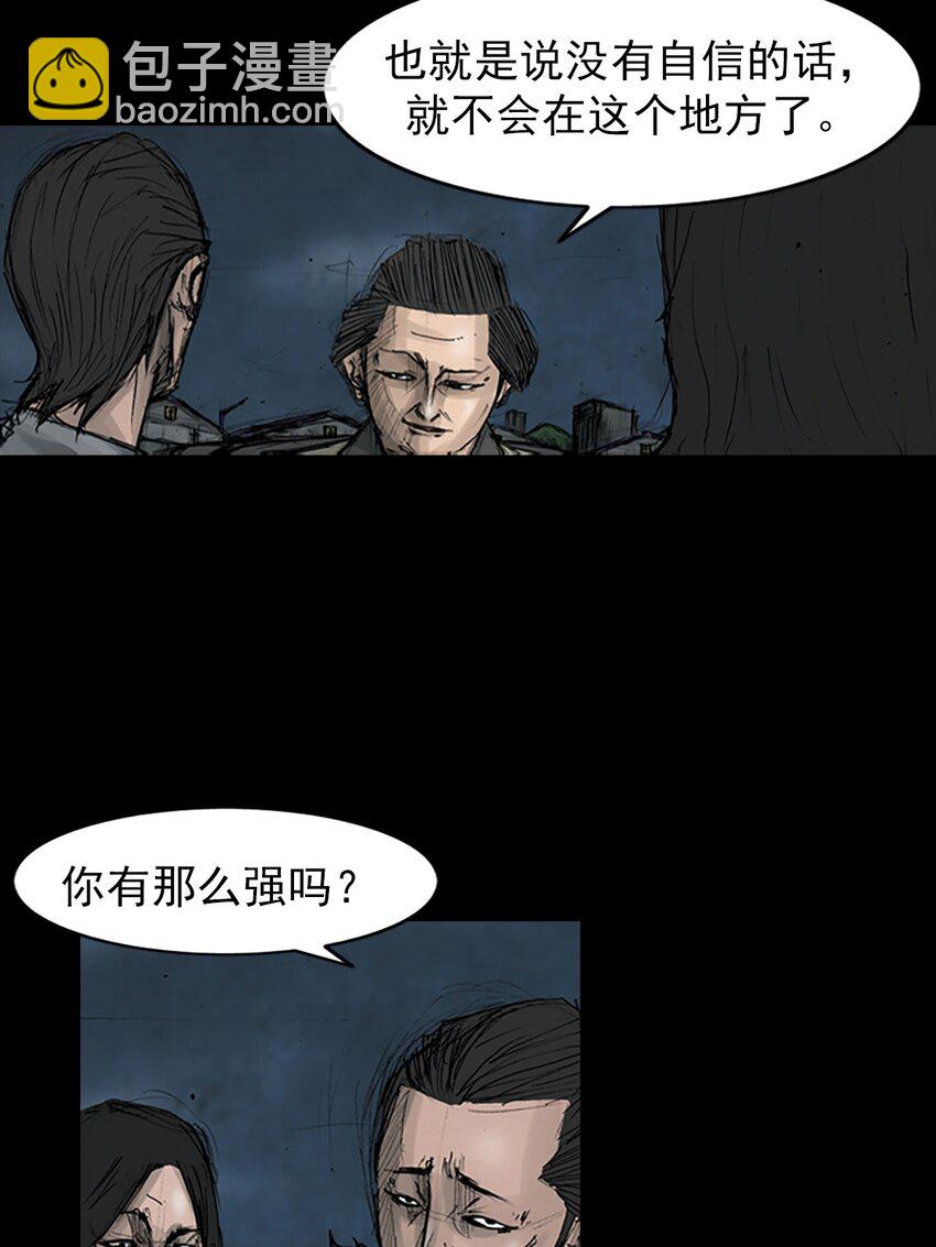 《胜券在握》第161话 下 第10页