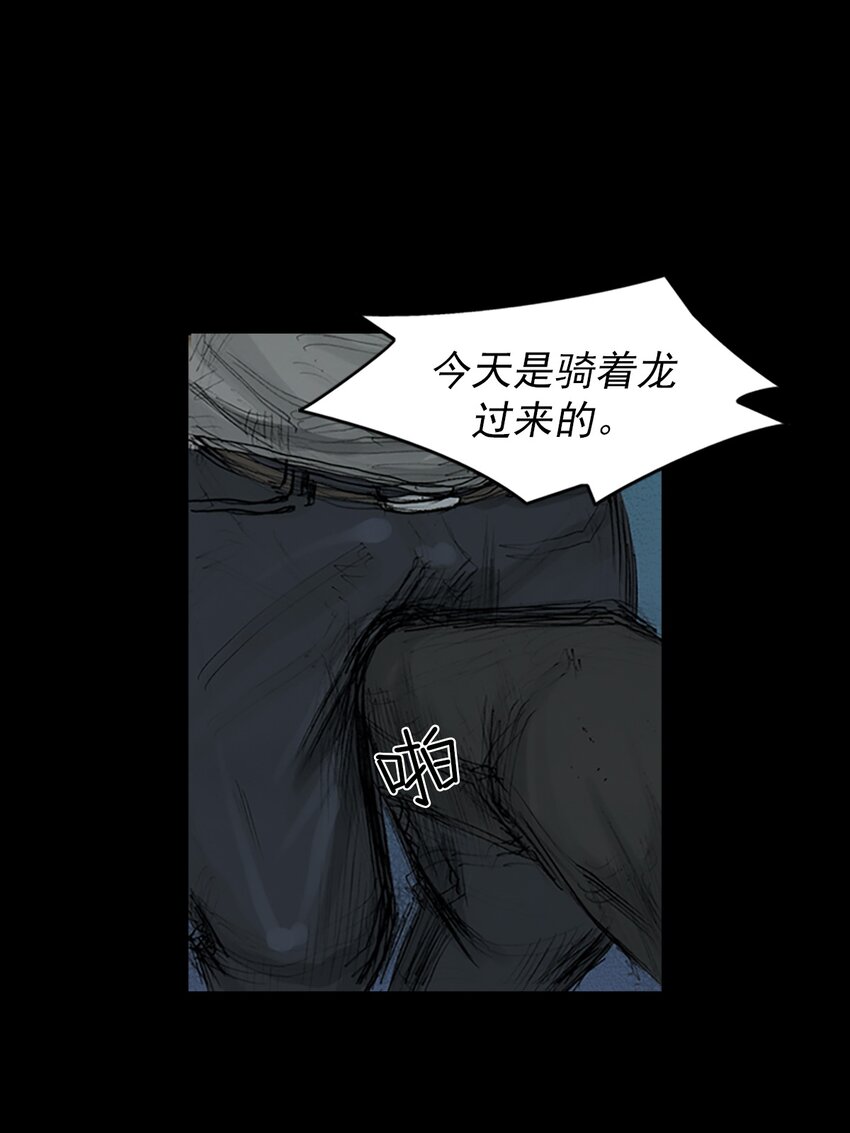 《胜券在握》第161话 下 第12页