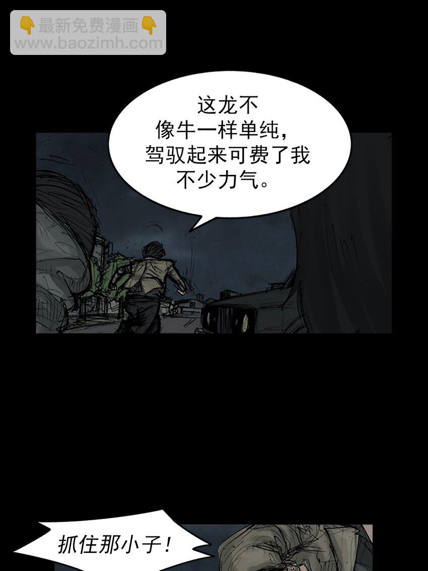 《胜券在握》第161话 下 第13页