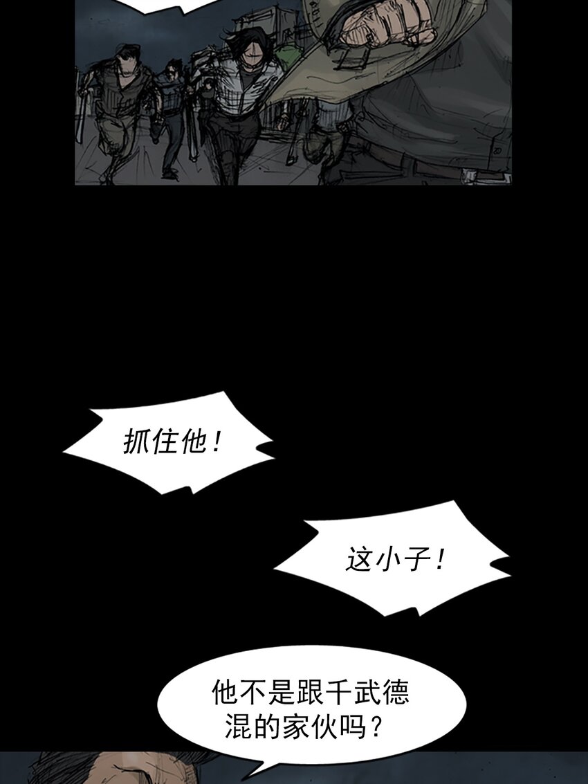 《胜券在握》第161话 下 第14页