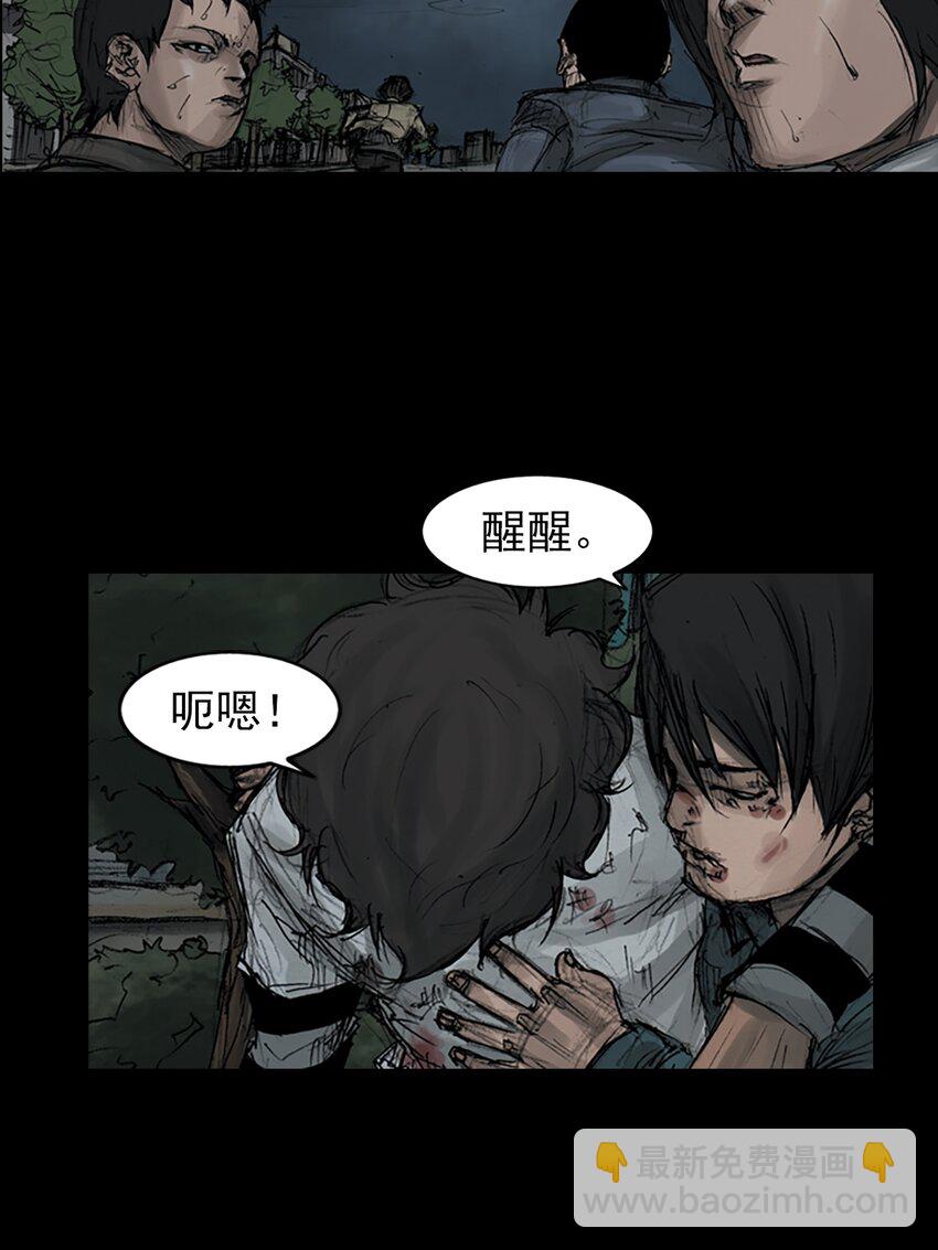 《胜券在握》第161话 下 第23页