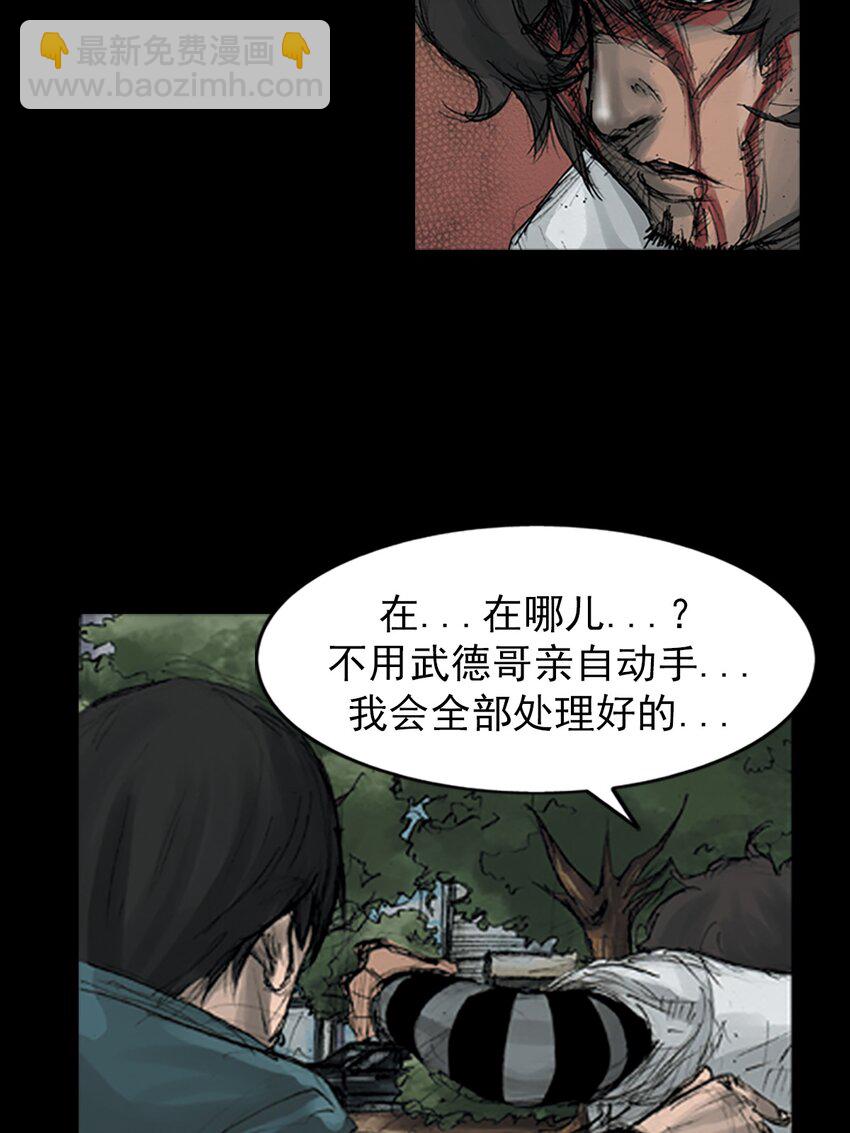 《胜券在握》第161话 下 第26页
