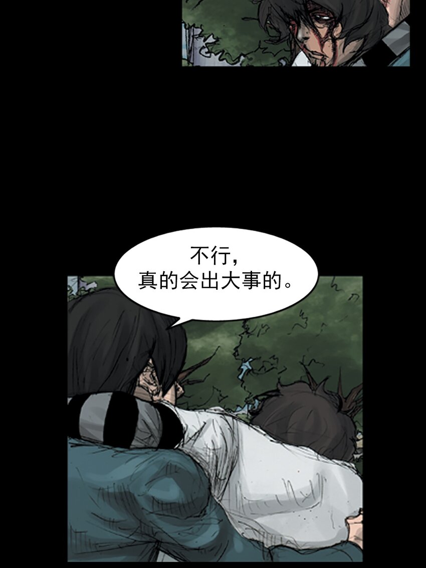 《胜券在握》第161话 下 第29页