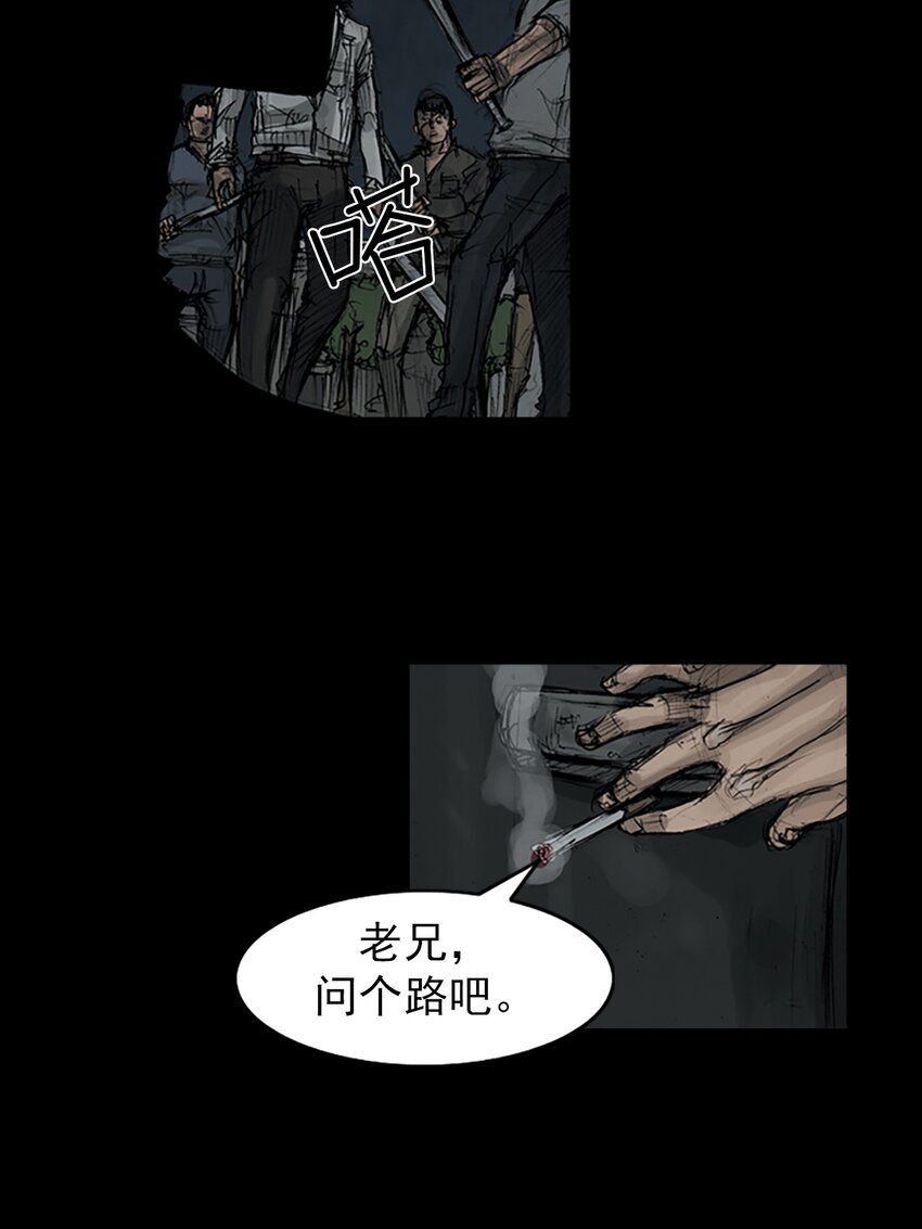 《胜券在握》第161话 下 第6页
