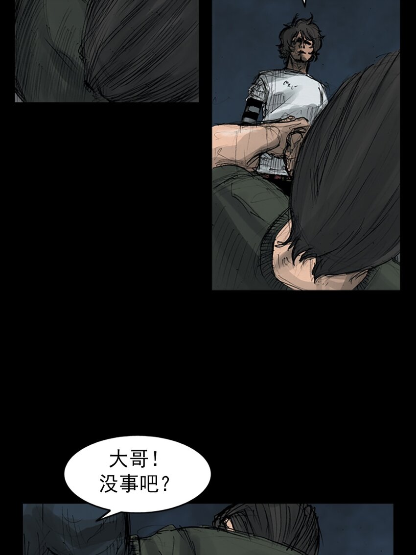 《胜券在握》第160话 下 第12页