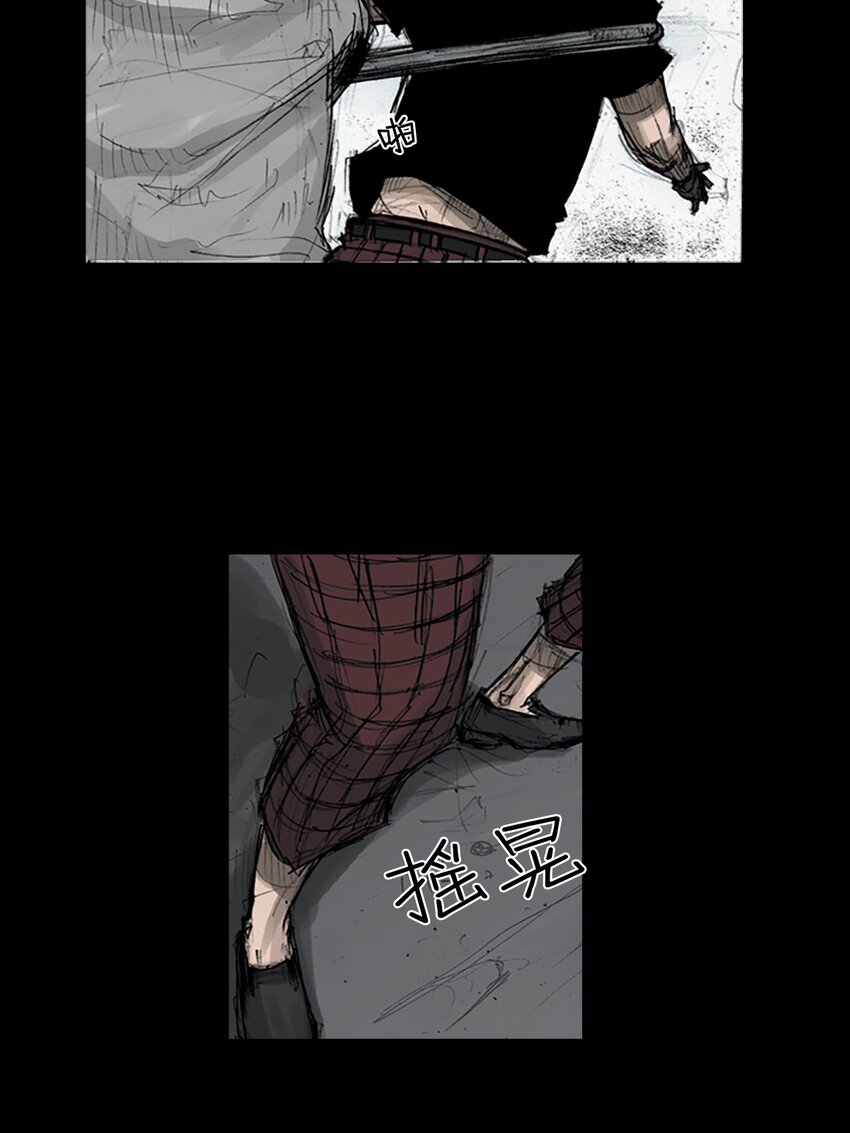 《胜券在握》第160话 下 第15页