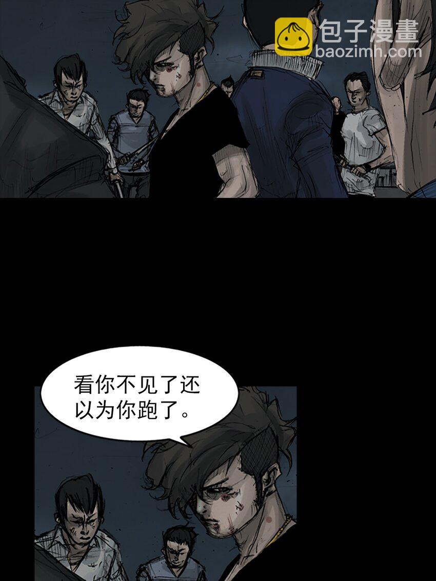 《胜券在握》第160话 下 第24页