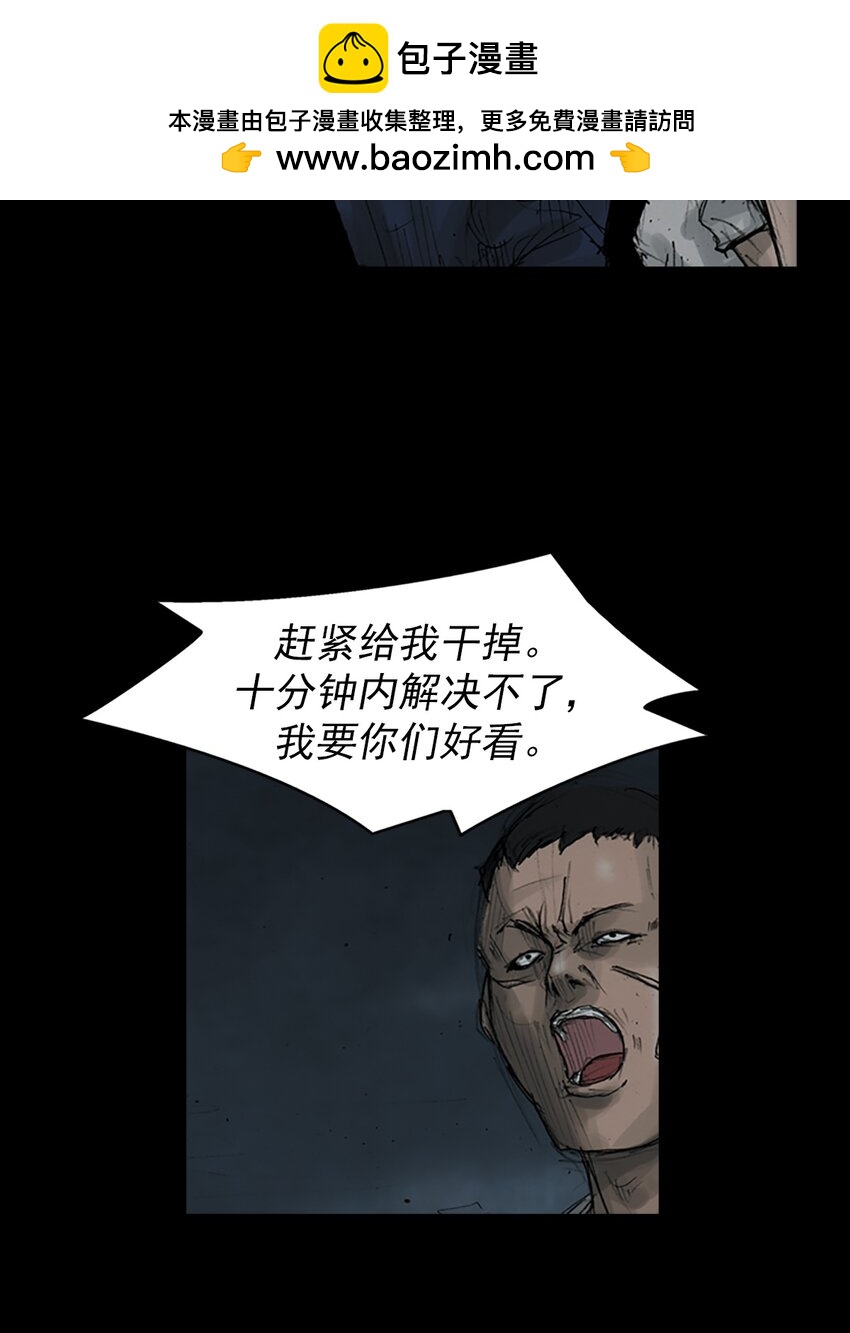 《胜券在握》第160话 下 第26页