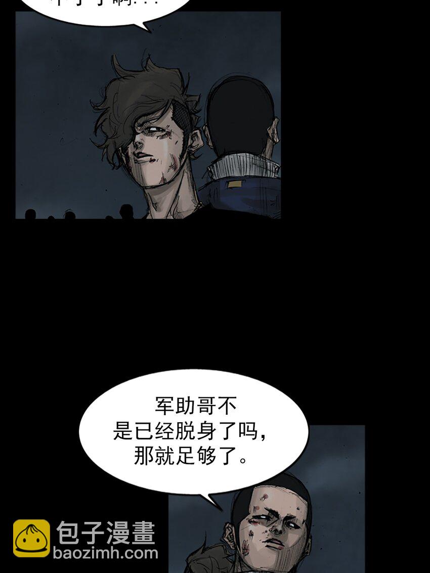 《胜券在握》第160话 下 第28页