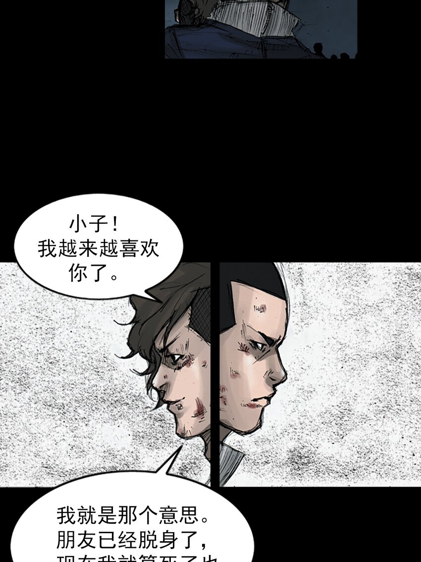 《胜券在握》第160话 下 第29页