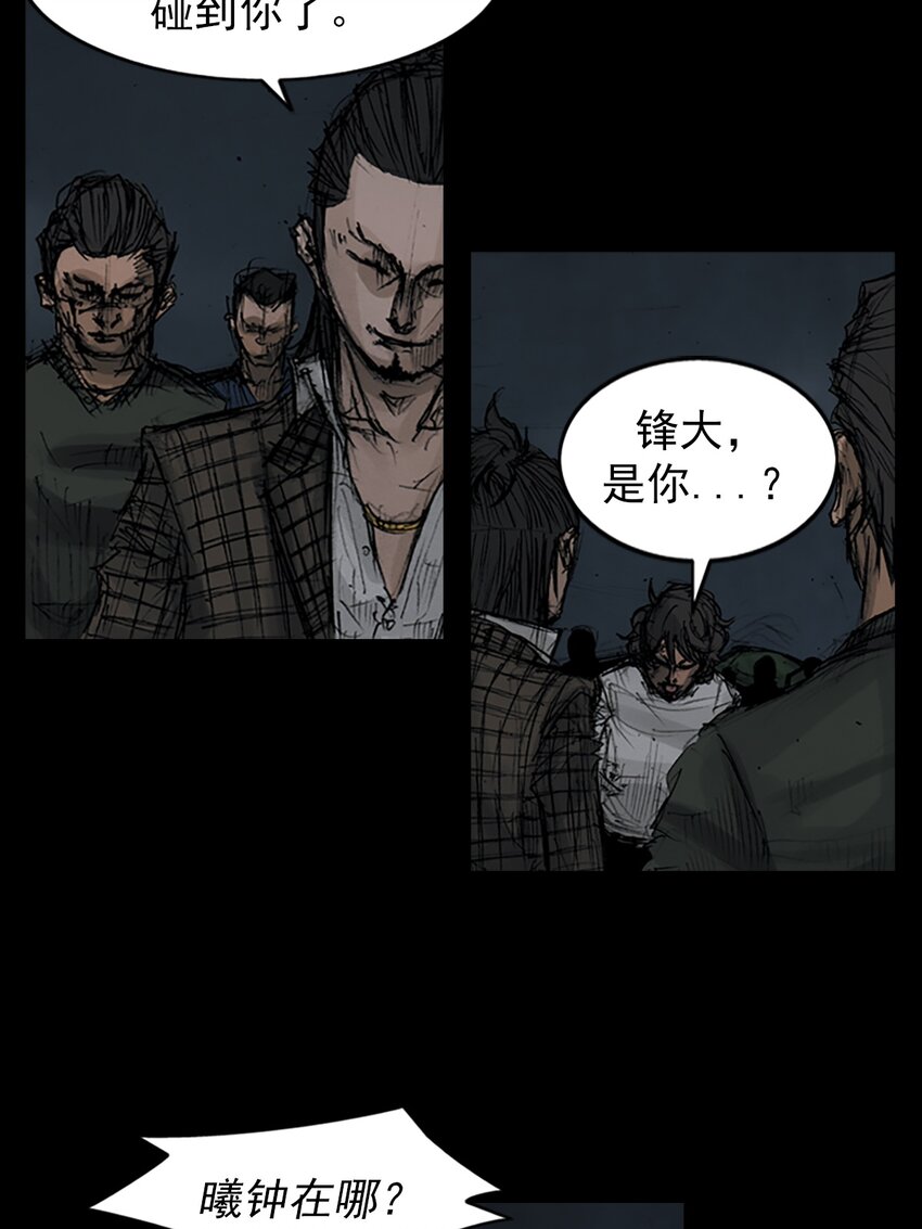 《胜券在握》第160话 下 第3页