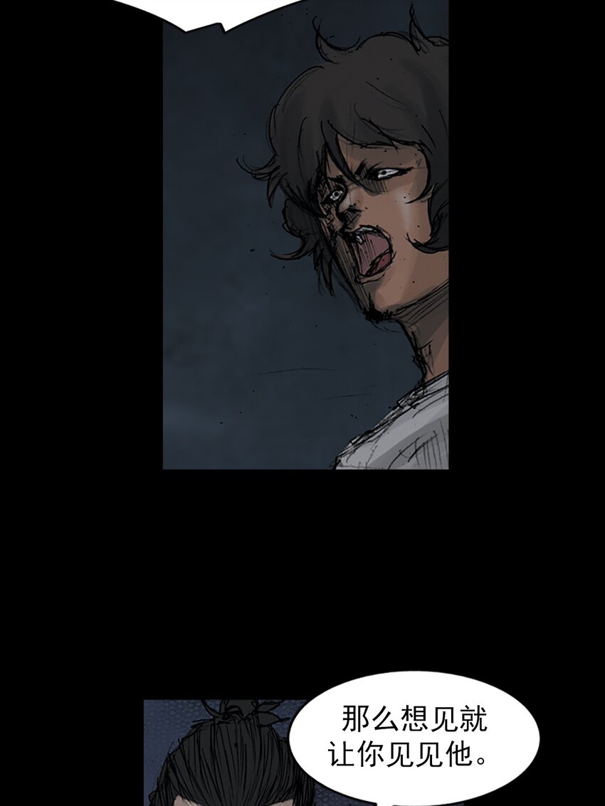《胜券在握》第160话 下 第4页