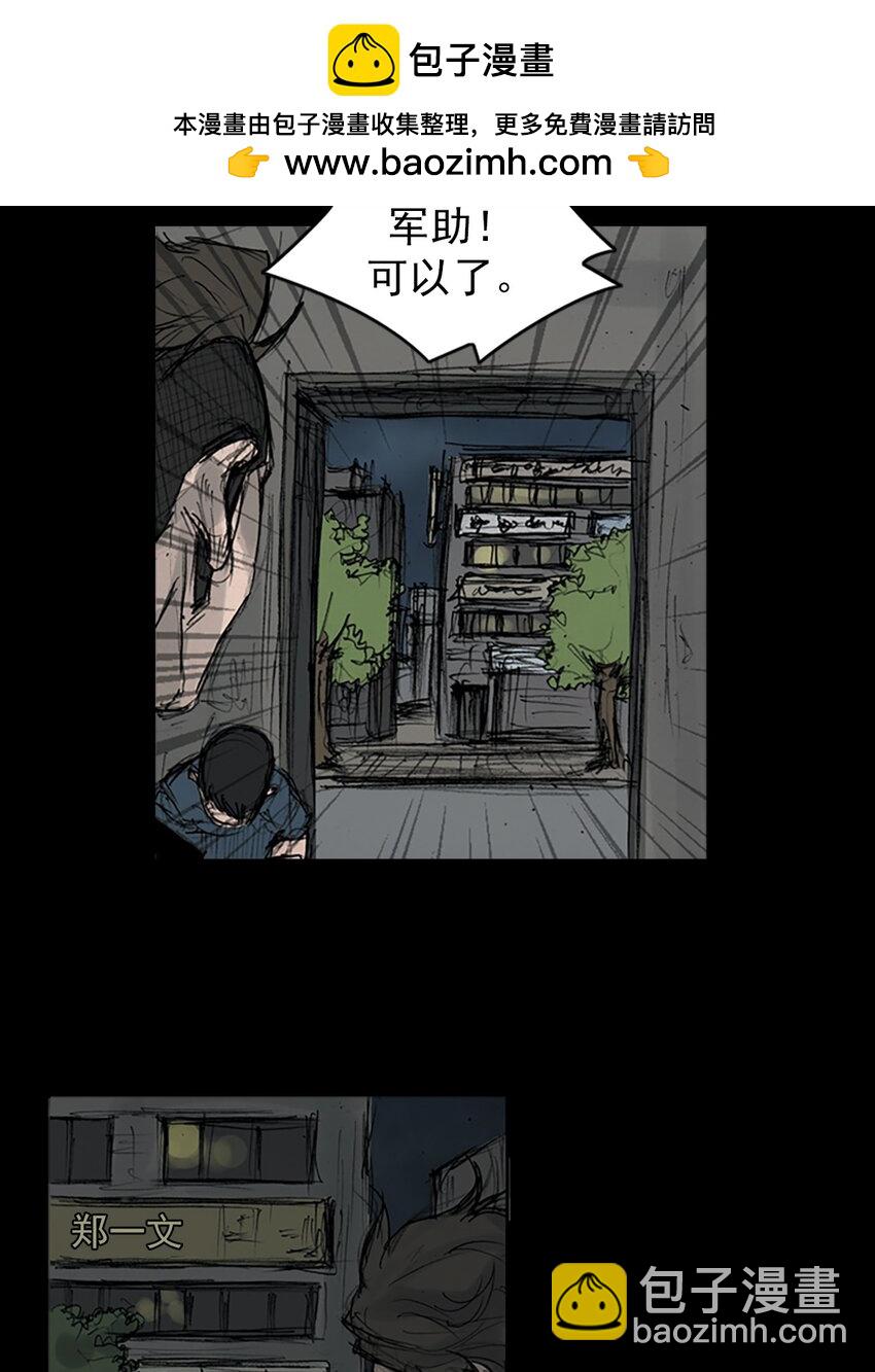 《胜券在握》第160话 上 第12页