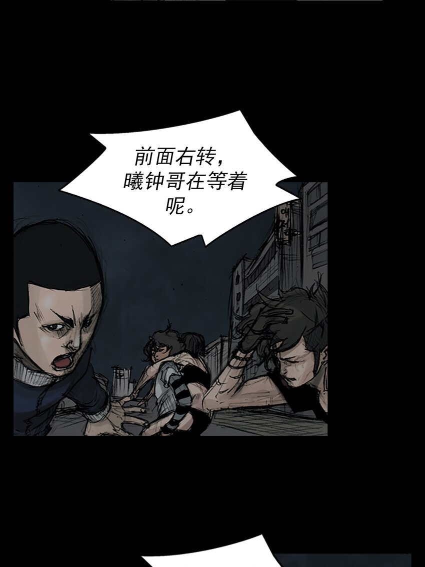《胜券在握》第160话 上 第21页