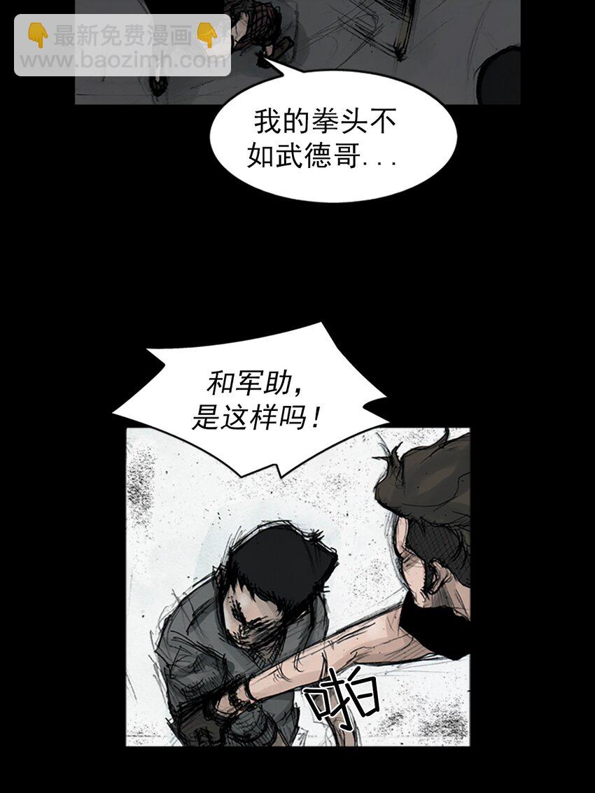 《胜券在握》第160话 上 第23页