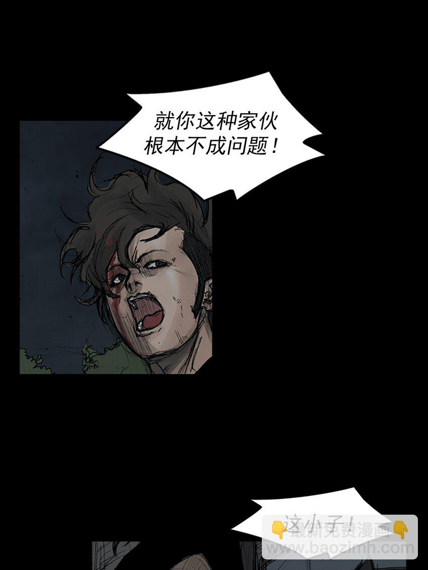 《胜券在握》第160话 上 第24页