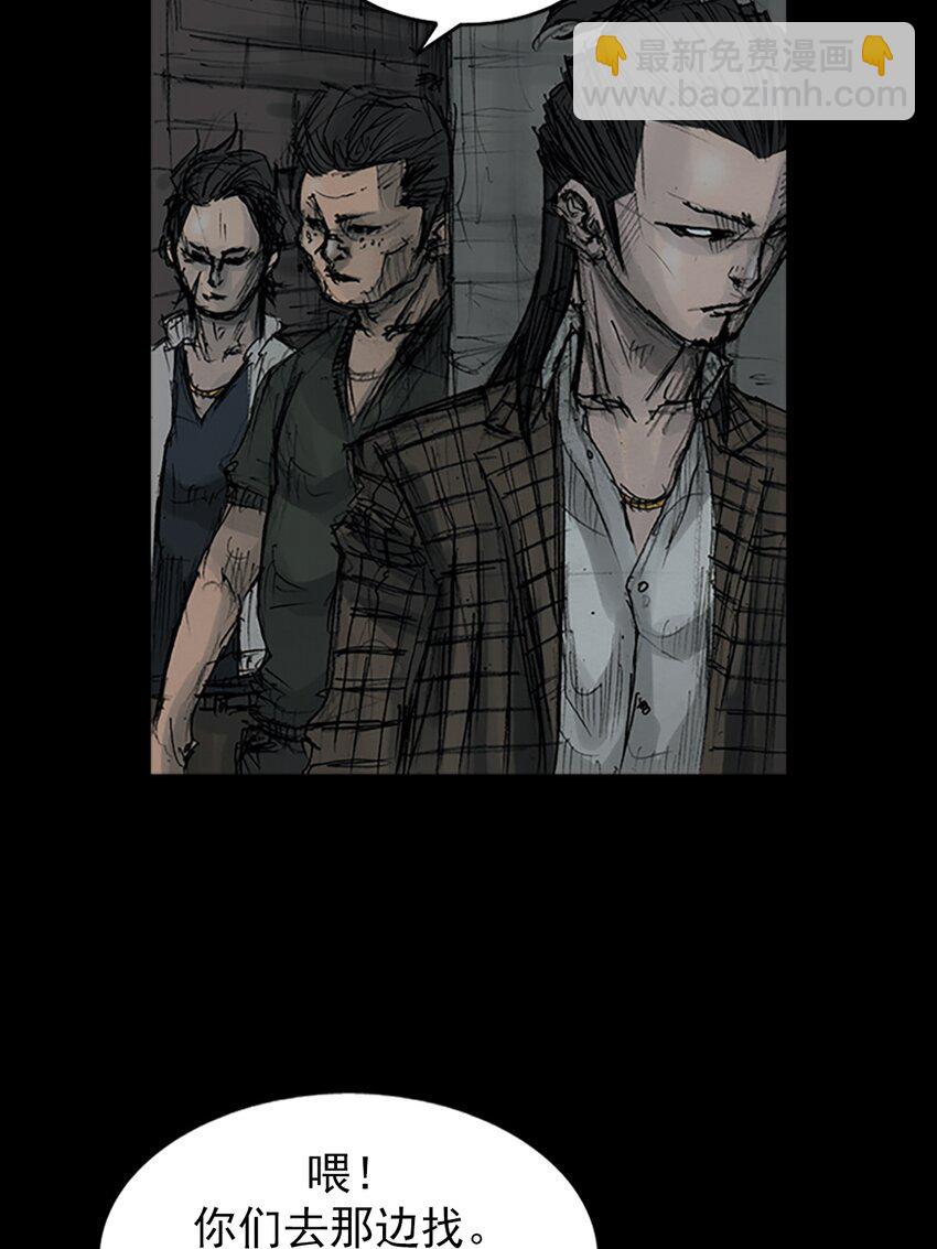 《胜券在握》第160话 上 第3页