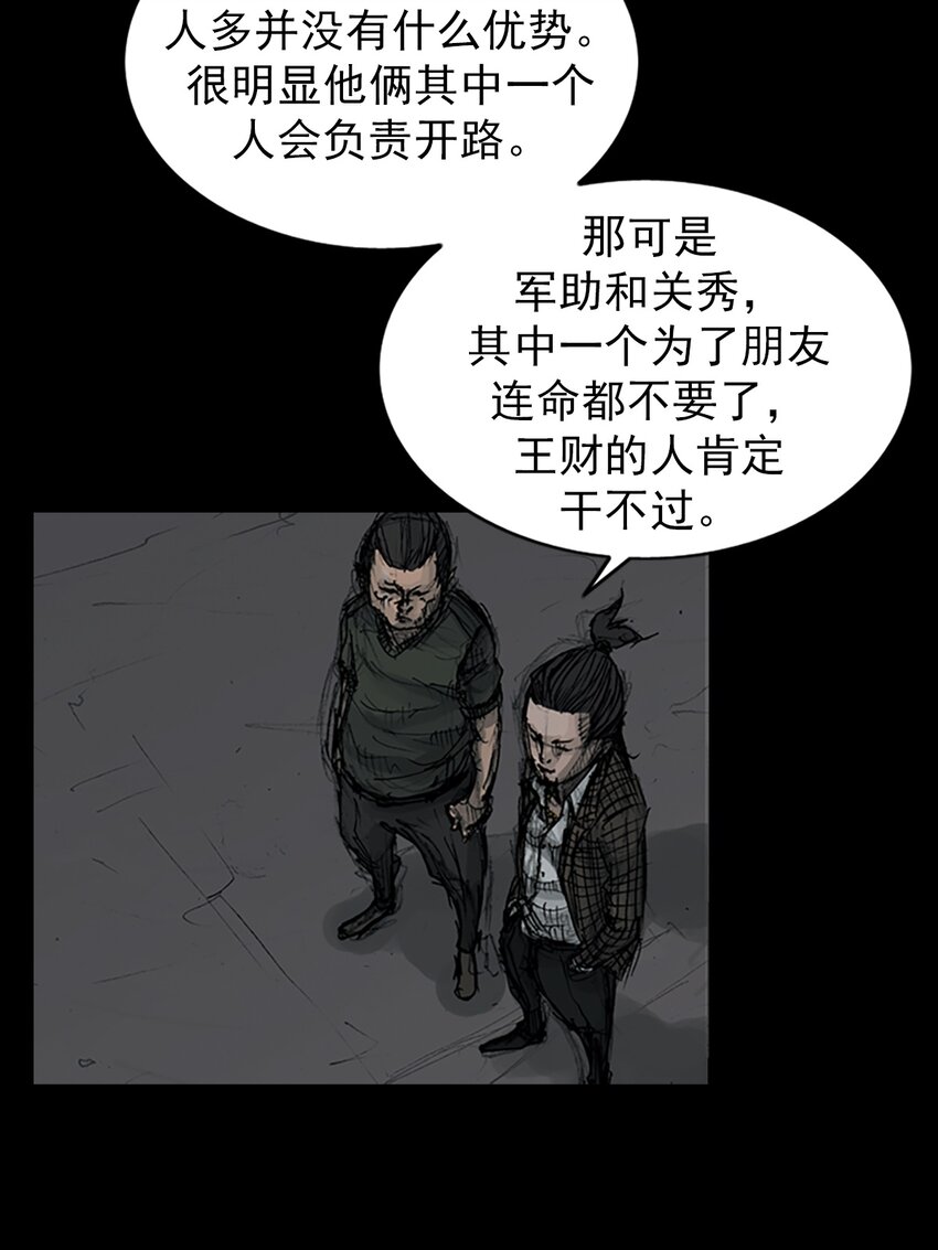 《胜券在握》第160话 上 第7页