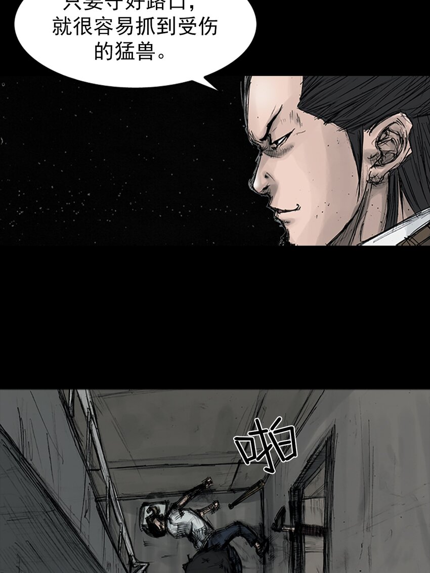 《胜券在握》第160话 上 第9页