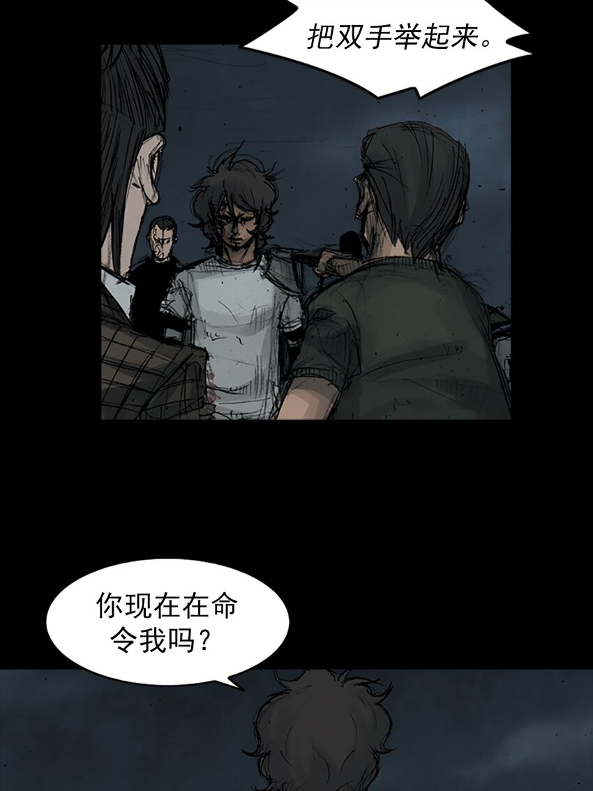 《胜券在握》第161话 上 第11页