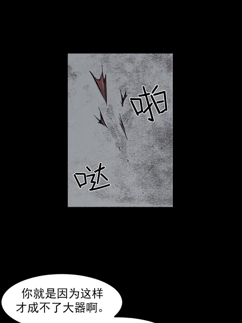 《胜券在握》第161话 上 第22页