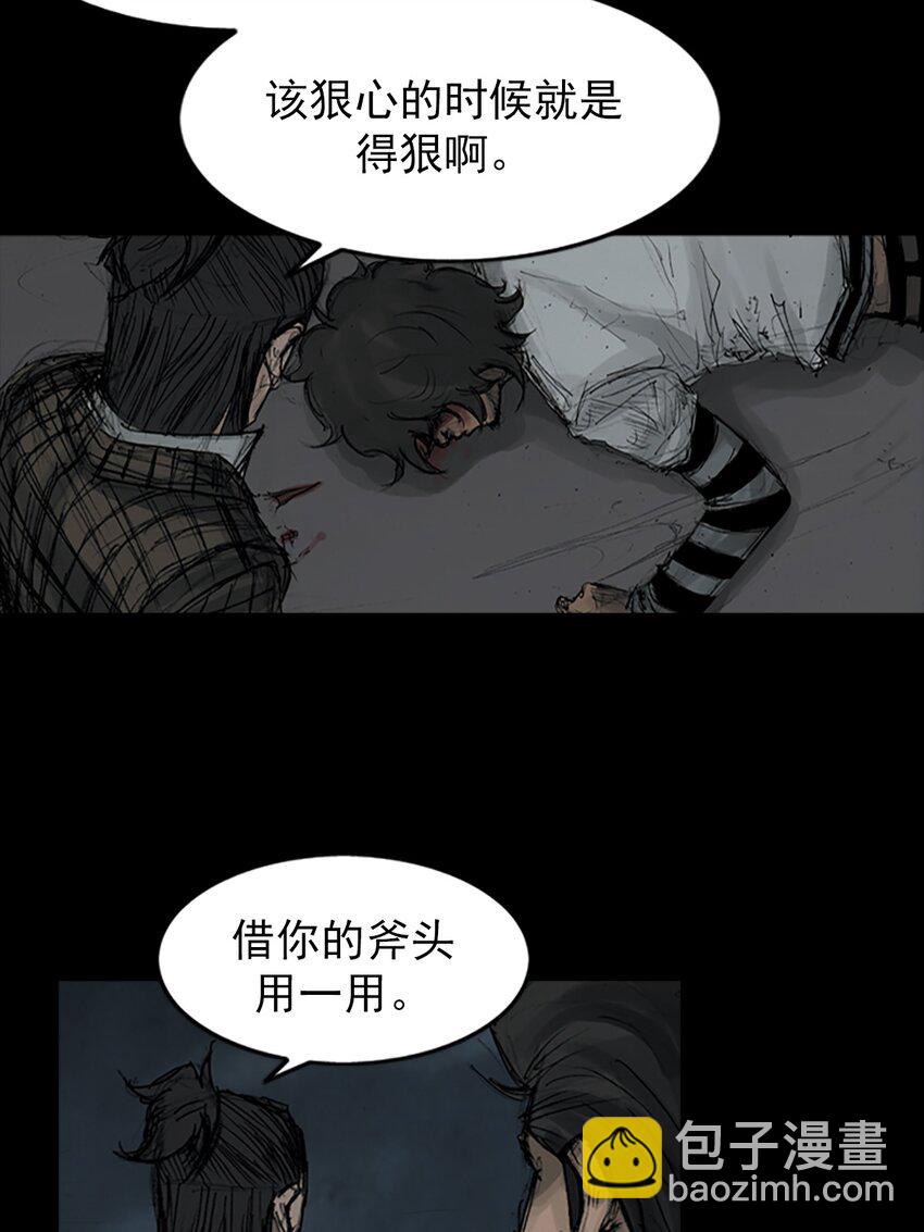 《胜券在握》第161话 上 第23页