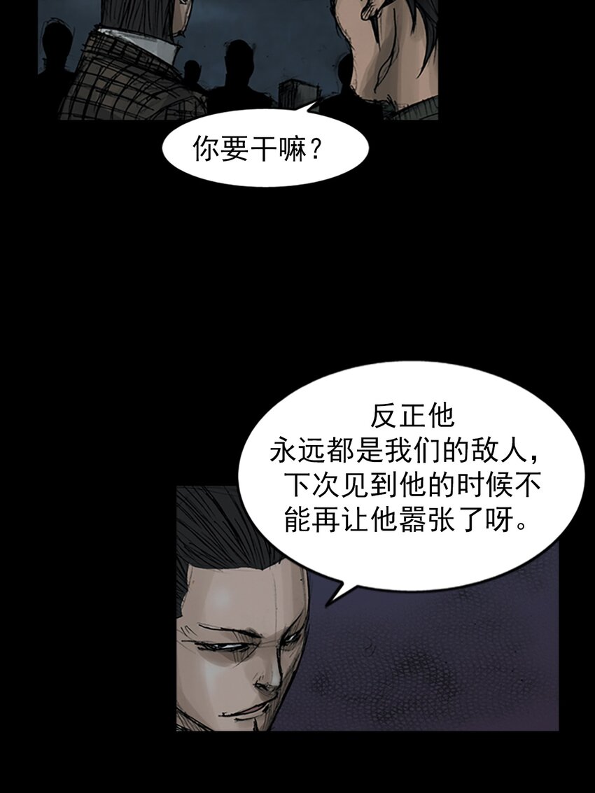 《胜券在握》第161话 上 第24页
