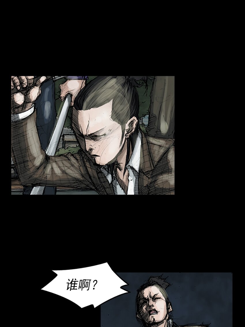 《胜券在握》第161话 上 第27页