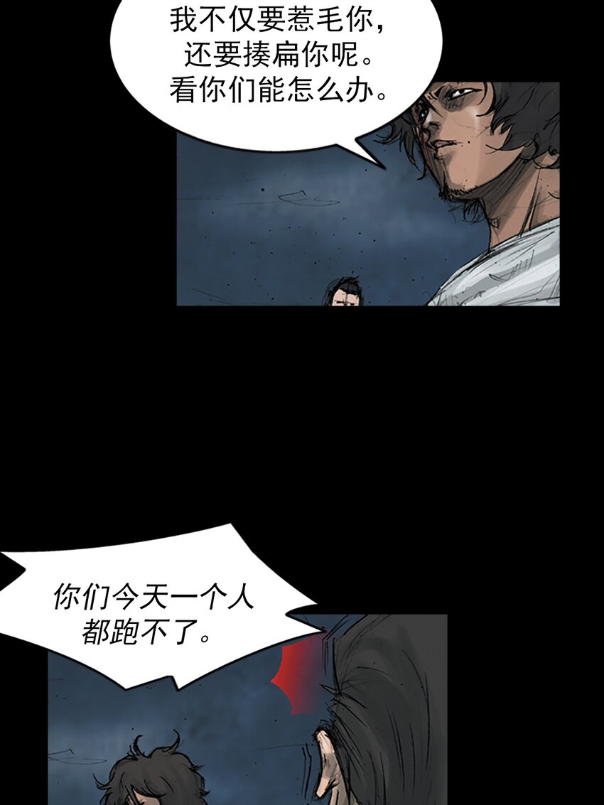 《胜券在握》第161话 上 第4页