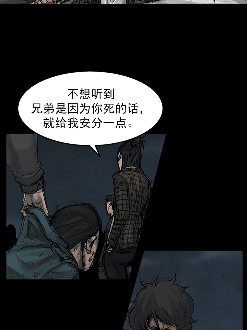 《胜券在握》第161话 上 第6页