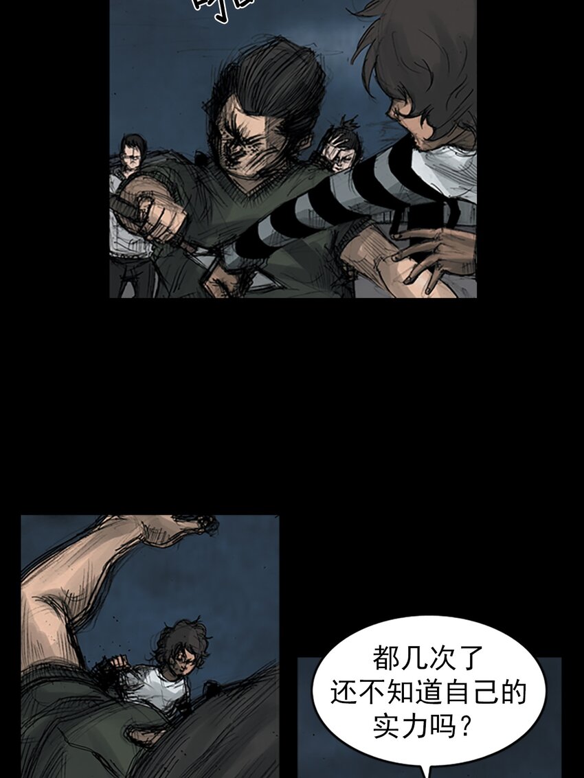 《胜券在握》第160话 下 第11页