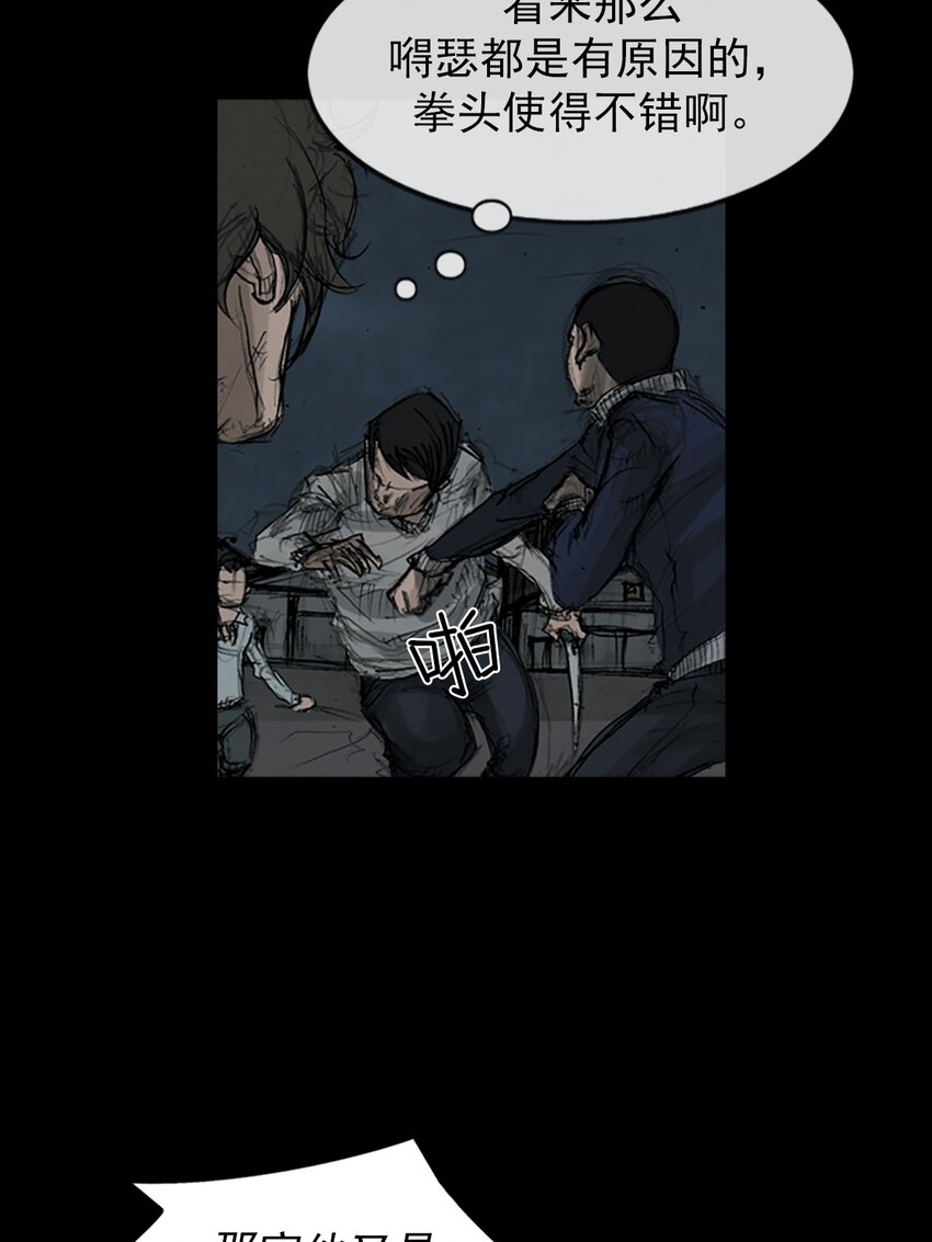 《胜券在握》第160话 下 第21页