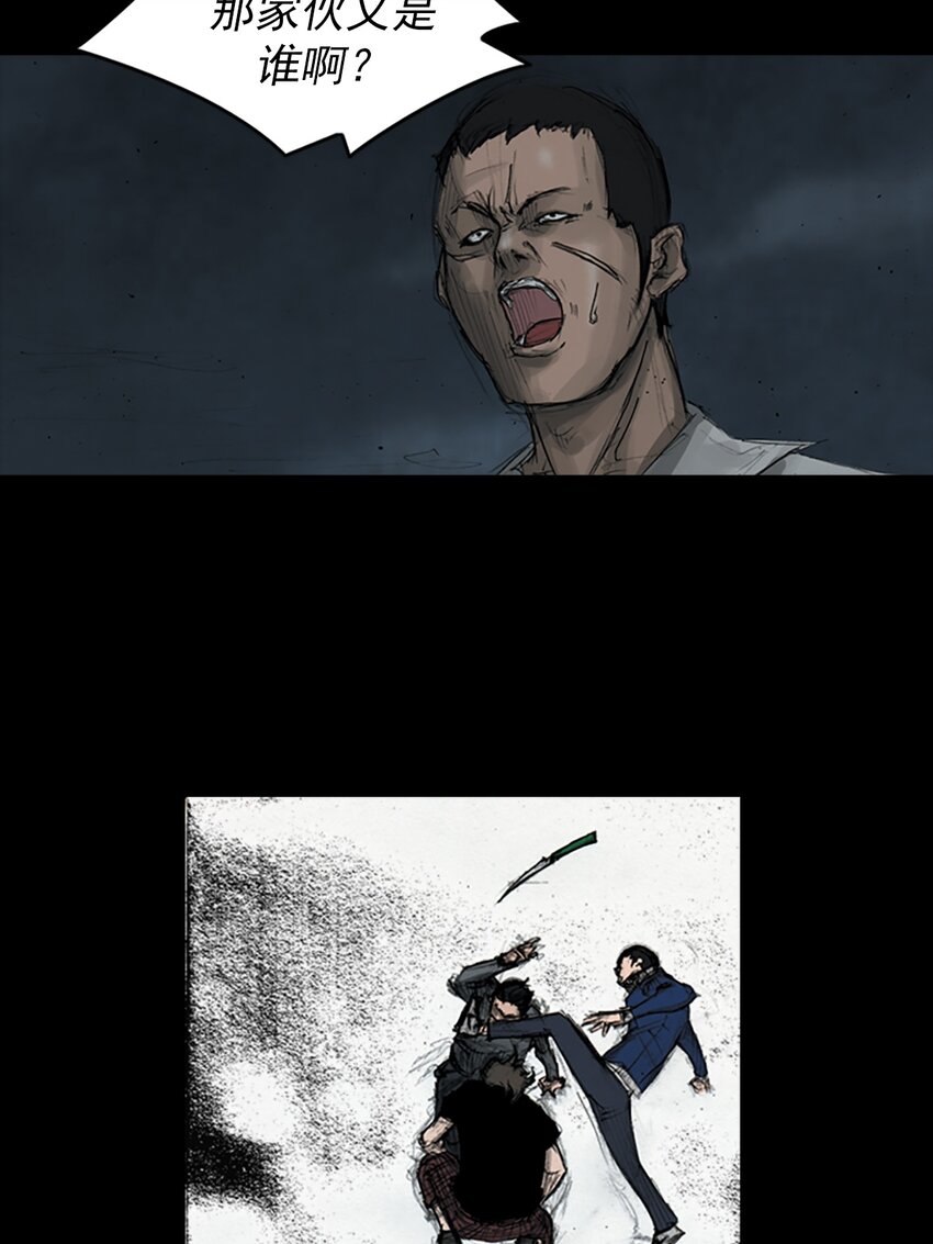 《胜券在握》第160话 下 第22页