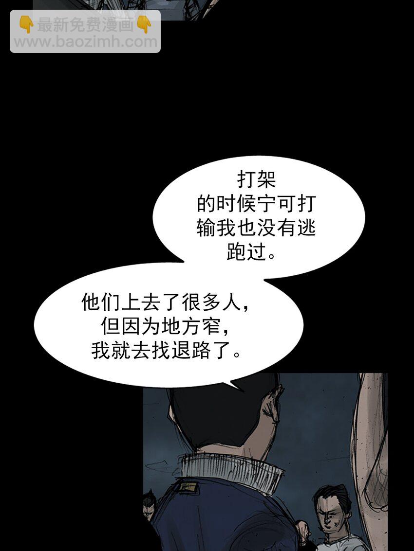 《胜券在握》第160话 下 第25页