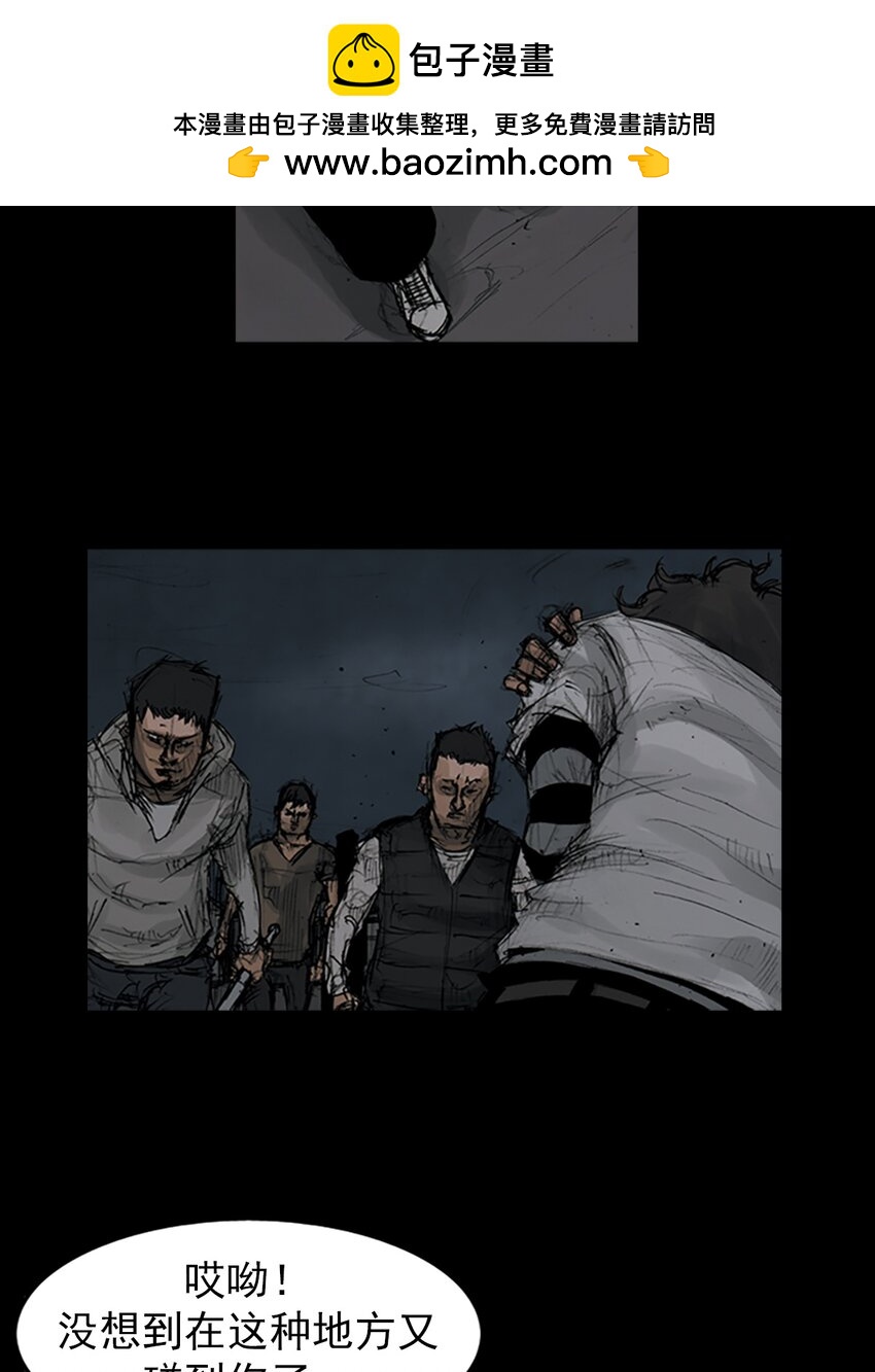 《胜券在握》第160话 下 第2页