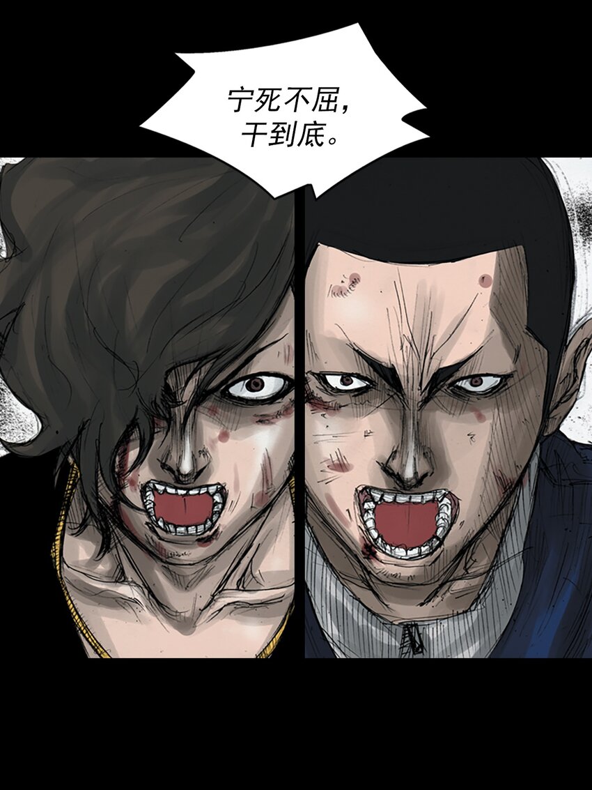 《胜券在握》第160话 下 第31页