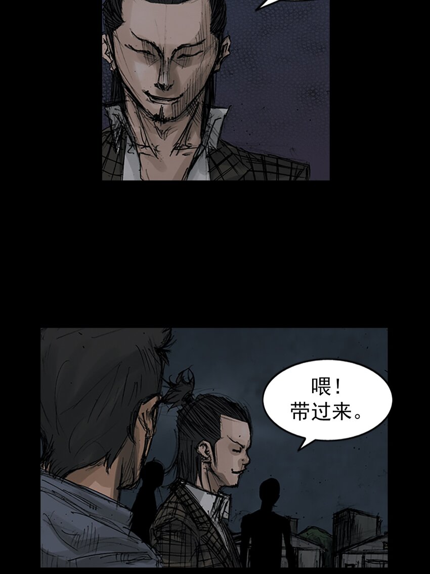《胜券在握》第160话 下 第5页