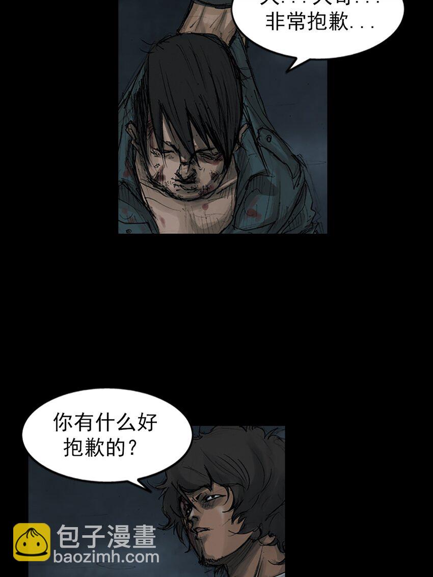 《胜券在握》第160话 下 第7页