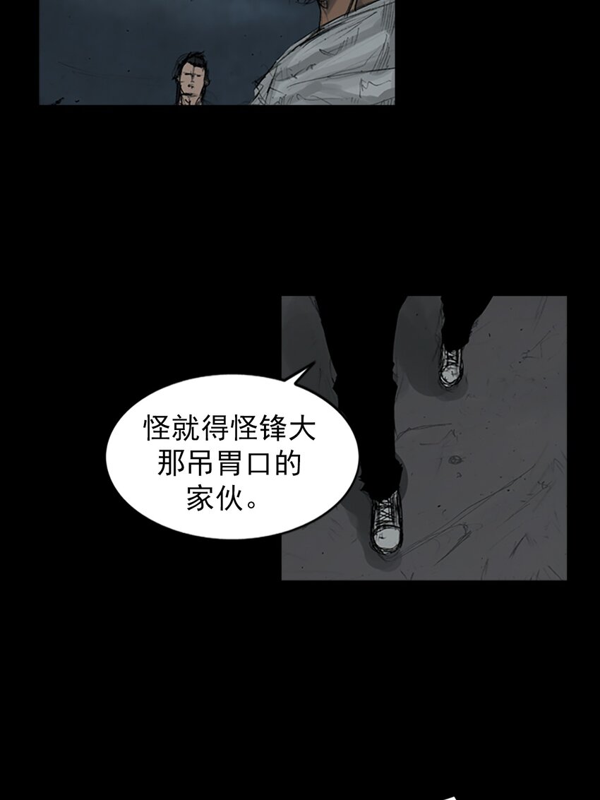 《胜券在握》第160话 下 第8页