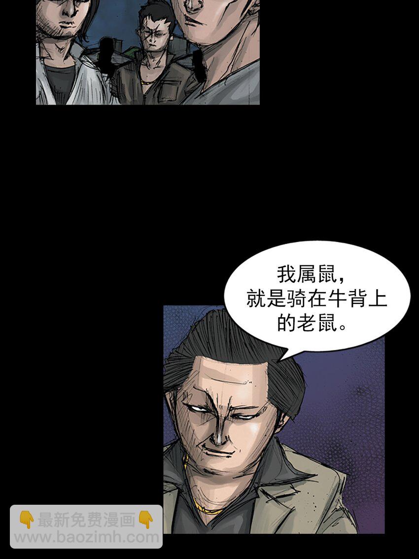 《胜券在握》第161话 下 第11页
