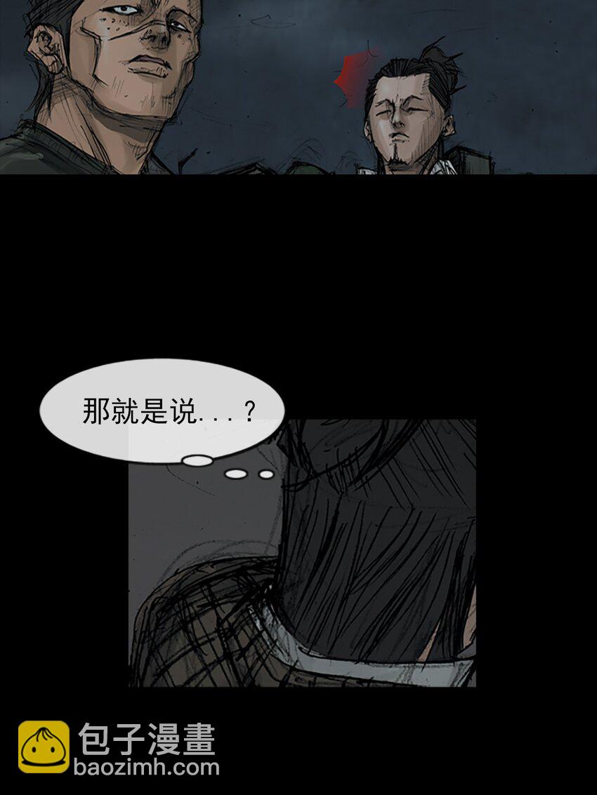《胜券在握》第161话 下 第15页