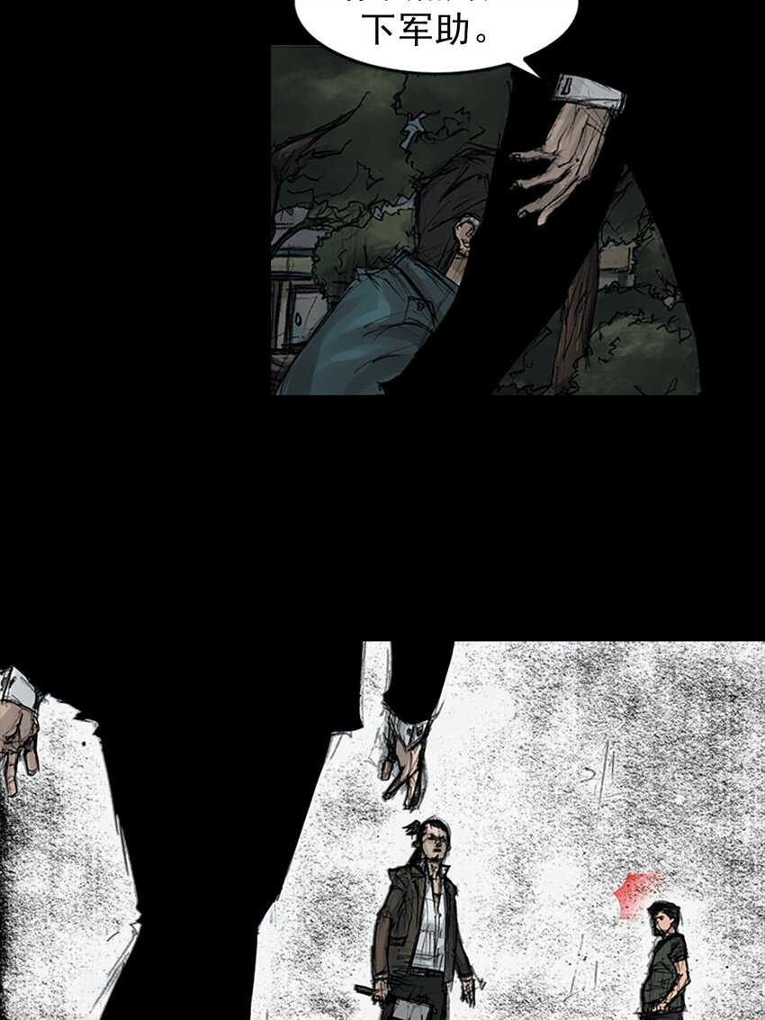 《胜券在握》第161话 下 第19页