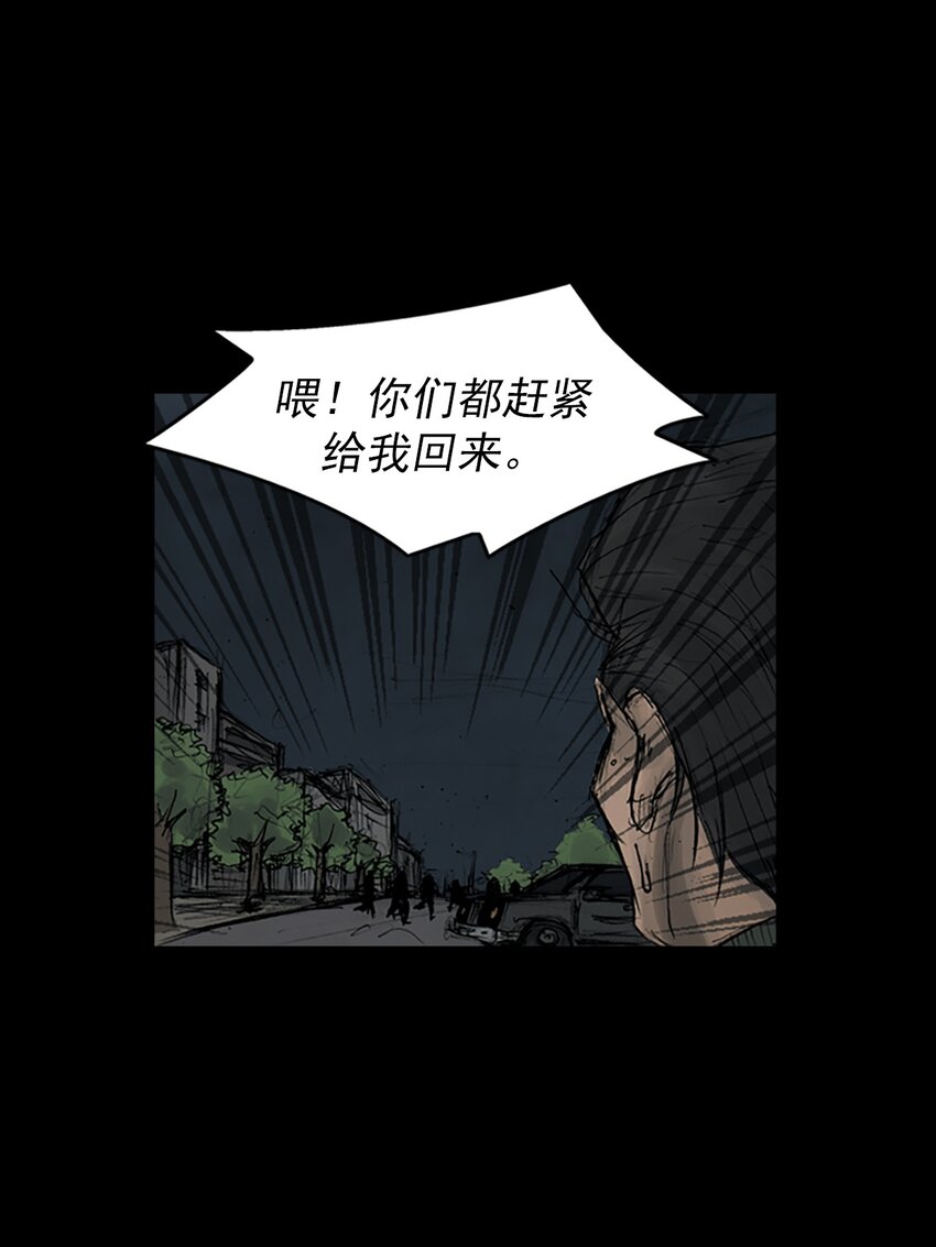 《胜券在握》第161话 下 第21页