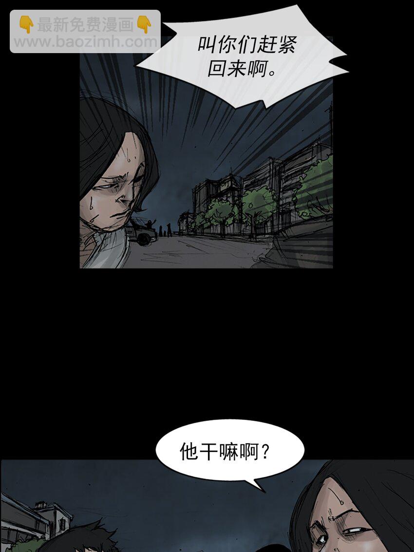《胜券在握》第161话 下 第22页