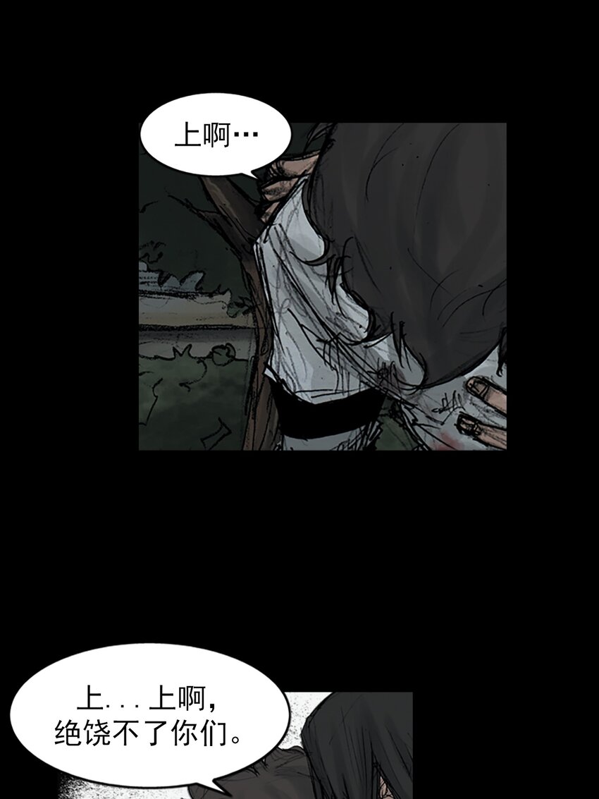 《胜券在握》第161话 下 第24页